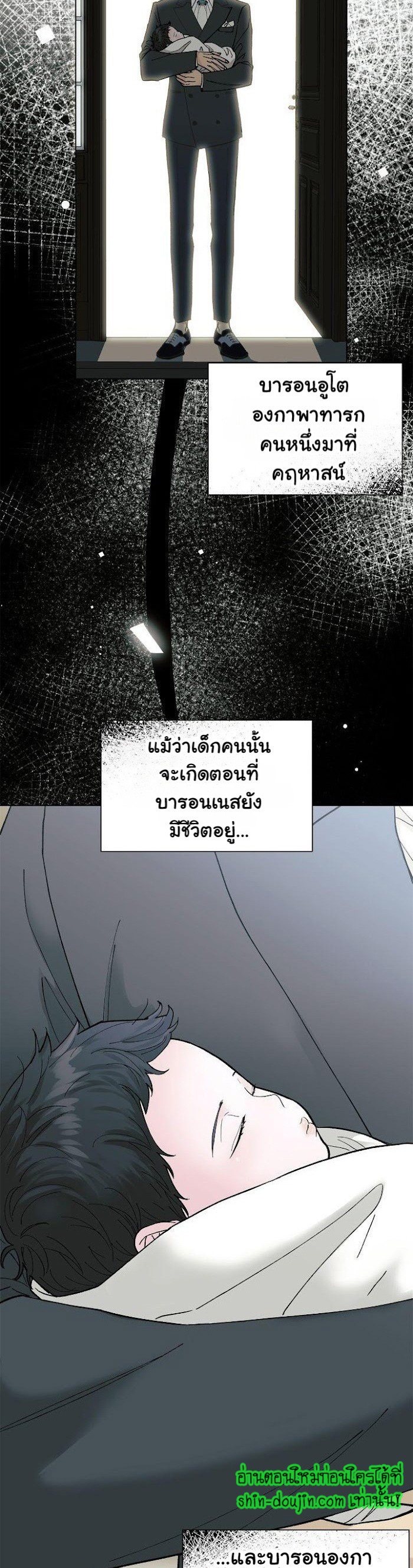 Wet dessert EP 2